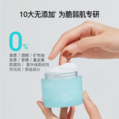 acwell艾珂薇N4水润平衡面霜补水保湿舒缓修护敏感肌秋冬