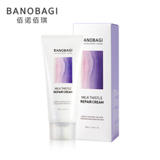 韩国BANOBAGI佰诺佰琪奶蓟舒缓修复面霜补水保湿美白滋润润肤修护