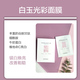 韩国BANOBAGI佰诺佰琪仙草奶蓟白玉光彩BN美白面膜提亮百诺百奇_0
