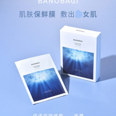 正品韩国BANOBAGI佰诺佰琪焕颜面膜补水