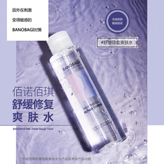 韩国BANOBAGI佰诺佰琪巴诺巴奇舒缓修复爽肤水