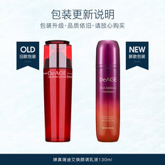 婵真瑞迪艾焕颜乳液