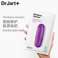 ]Dr.Jart+/蒂佳婷抗皱修护面膜紫_1