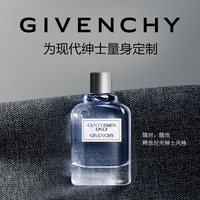 GIVENCHY纪梵希绅士品格淡香水_1