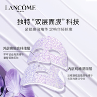 兰蔻塑颜紧致焕亮面膜20gX5片_1
