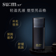 苏秘呼吸sum37度日臻精英男士乳液_1