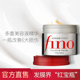 日本资生堂Fino发膜护发素_1