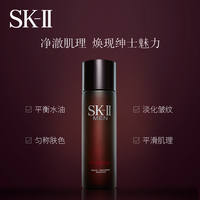 sk-iiskiisk2男士神仙水护肤精华露_1