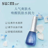 sum37度苏秘呼吸爽肤水 水漾清润保湿水_1