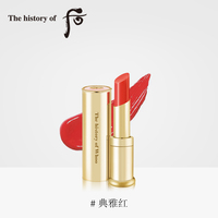 Whoo后拱辰享美平纹润唇膏_0