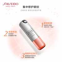 资生堂百优提拉紧致眼霜l+红妍肌活眼部精华套装_2