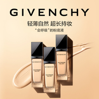 纪梵希绒雾哑光粉底液_1