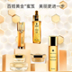 娇兰帝皇蜂姿复原蜜双管精华液化妆品三件套_1