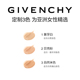GIVENCHY纪梵希恒颜粉底液_3