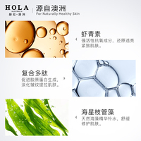 Hola赫拉虾青素修护精华_2