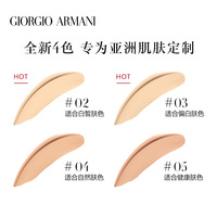 Armani/阿玛尼无痕持妆权力遮瑕乳_2