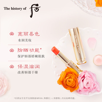 Whoo后拱辰享美平纹润唇膏_2