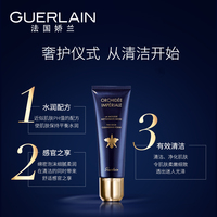 娇兰御廷兰花卓能焕活精华洁面凝露洗面奶_2