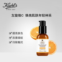 kiehls科颜氏维生素C紧肤精华乳液_1