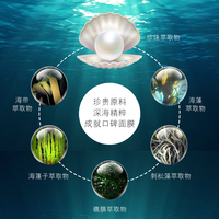 JM solution韩国海洋珍珠面膜三部曲_2