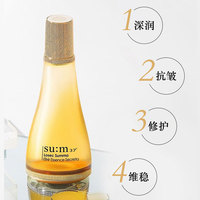 苏秘sum37° 鎏金瓶呼吸套盒_1