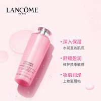 Lancome/兰蔻粉水 清滢柔肤水爽肤水_1