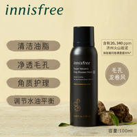 innisfree/悦诗风吟火山岩泥慕斯面膜_1