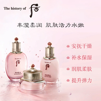 Whoo后 拱辰享水妍水乳套装礼盒 水沄系列6件套_2
