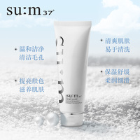 苏秘sum37度呼吸晶透净肤泡沫洁面膏_1