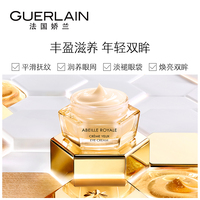 娇兰帝皇蜂姿金采明眸眼霜套装_2