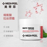 MEDI-PEEL美蒂菲韩国缩氨酸拉丝颈霜_1
