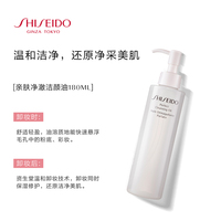 资生堂亲肤净澈洁颜油_2