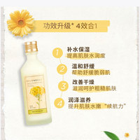 菲诗小铺金盏花水乳护肤套装清润系列_1