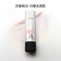 MAC/魅可晶亮润肤乳妆前乳_1