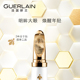 娇兰帝皇蜂姿金采明眸眼部精华露_1