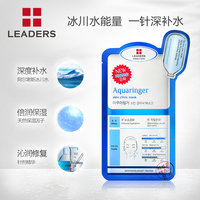 LEADERS丽得姿针剂水库补水保湿面膜_1