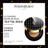 YSL圣罗兰明彩轻垫粉底液_1