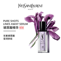 YSL圣罗兰悦享青春抚纹精华露_1