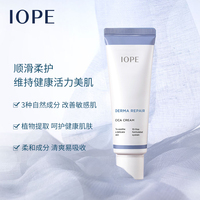iope艾诺碧舒颜柔和修护面霜 修护敏感痘痘肌_1