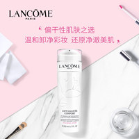 兰蔻 清滢柔肤卸妆乳液_1