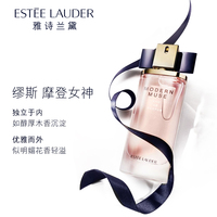 雅诗兰黛 缪斯淡香氛女士香氛香水_2