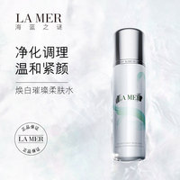 LA MER海蓝之谜焕白璀璨柔肤爽肤水_1
