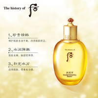 Whoo后拱辰享气韵生润颜滋养液 保湿爽肤化妆水_2