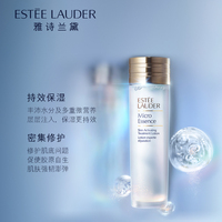 雅诗兰黛肌底微精华_2