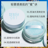 谜尚轻雾感控油定妆蜜粉散粉_1