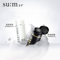 苏秘呼吸sum37度晶透净肤气泡面膜_0