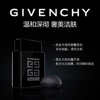 GIVENCHY纪梵希墨藻珍萃黑金洁颜乳洗面奶_2