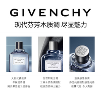 GIVENCHY纪梵希绅士品格淡香水_3