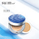 苏秘呼吸sum37度水漾沁润焕彩水感气垫粉底_0