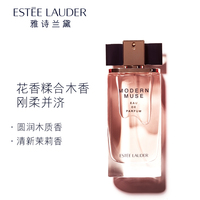 雅诗兰黛 缪斯淡香氛女士香氛香水_1